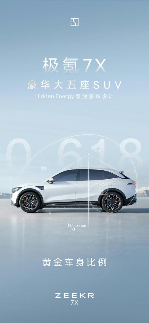 深圳154雪佛兰的品牌故事与传播，极氪X紧凑型SUV的时尚与科技